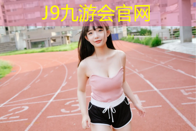 J9九游会官网：动感单车与椭圆机哪个好用