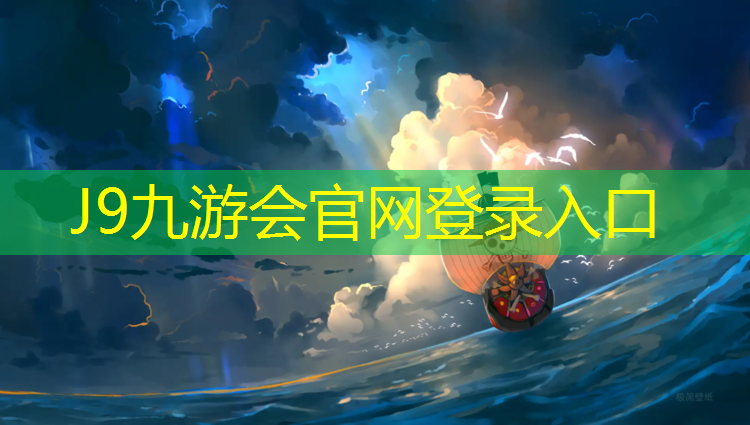 J9九游会真人游戏第一品牌：动感单车如何调位置