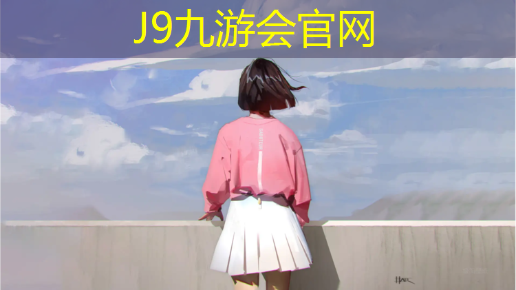 J9九游会官网：简易跑步机哪个好用又实惠