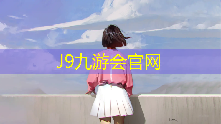 J9九游会官网登录入口：哑铃用多少斤的