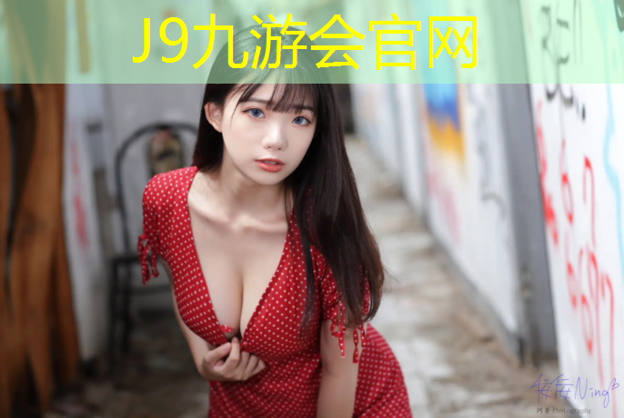 J9九游会真人游戏第一品牌：庆云塑胶跑道颗粒