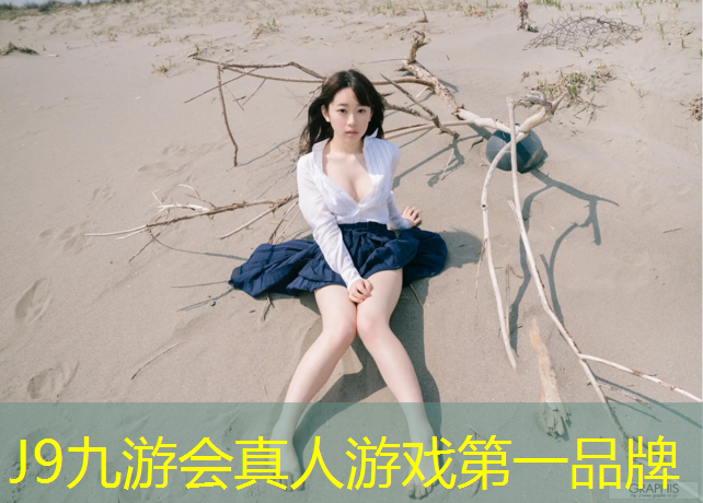 J9九游会真人游戏第一品牌：新疆网球网采购网
