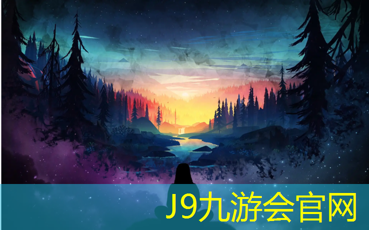 J9九游会真人游戏第一品牌：体育塑胶跑道工程