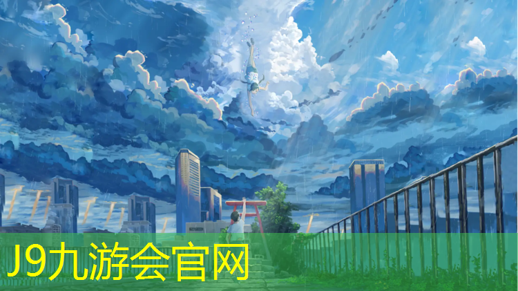 J9九游会官网登录入口：体操垫放松动作