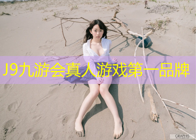 J9九游会真人游戏第一品牌：吐鲁番铺塑胶跑道