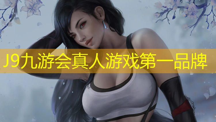 J9九游会真人游戏第一品牌：塑胶跑道是水泥吗吗_