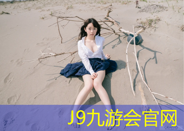J9九游会真人游戏第一品牌：爱思网球网球器材