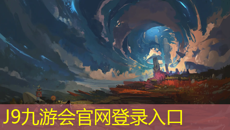 J9九游会官网登录入口：陕西复合塑胶跑道价格