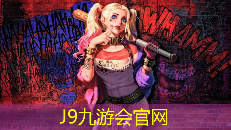 J9九游会官网：建德运动塑胶跑道