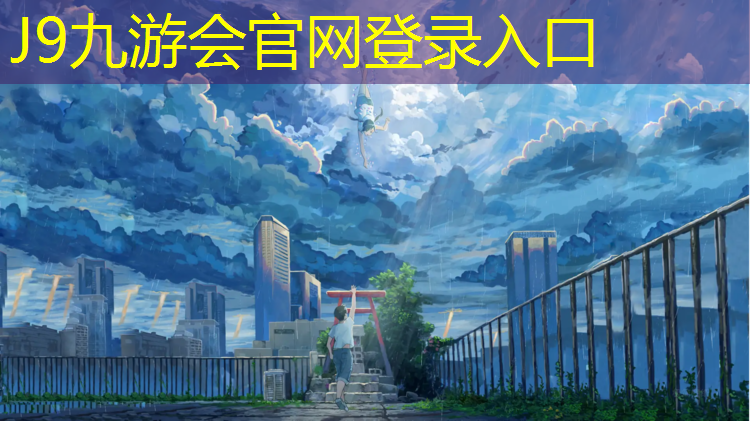 J9九游会真人游戏第一品牌：装网球网的包怎么拆卸下来