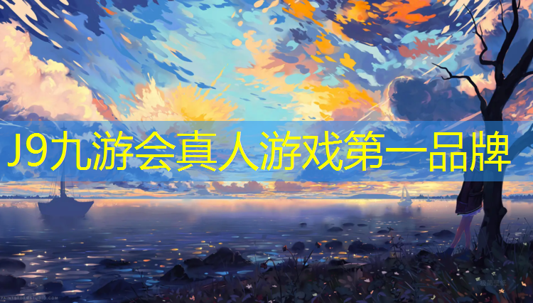 J9九游会官网登录入口：宁德施工塑胶跑道