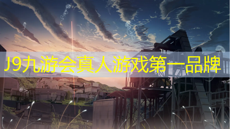 J9九游会官网：塑胶跑道翻新面层