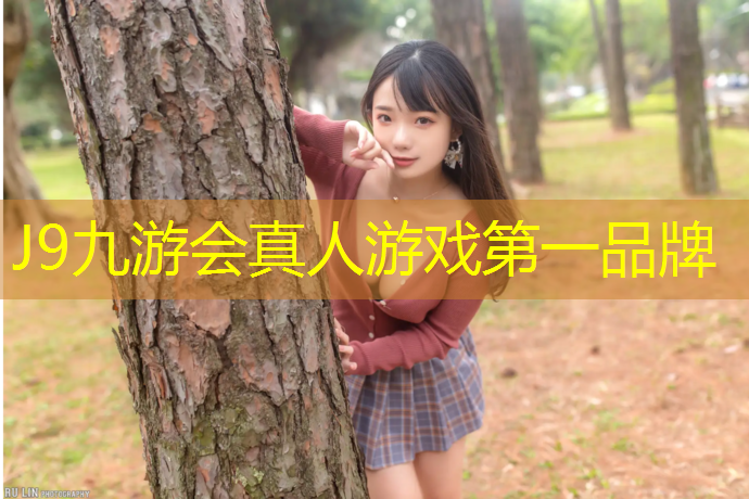 J9九游会官网：塑胶跑道如何维修