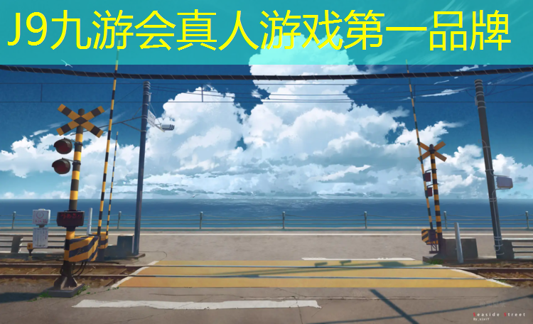 J9九游会真人游戏第一品牌：塑胶跑道平整度测量