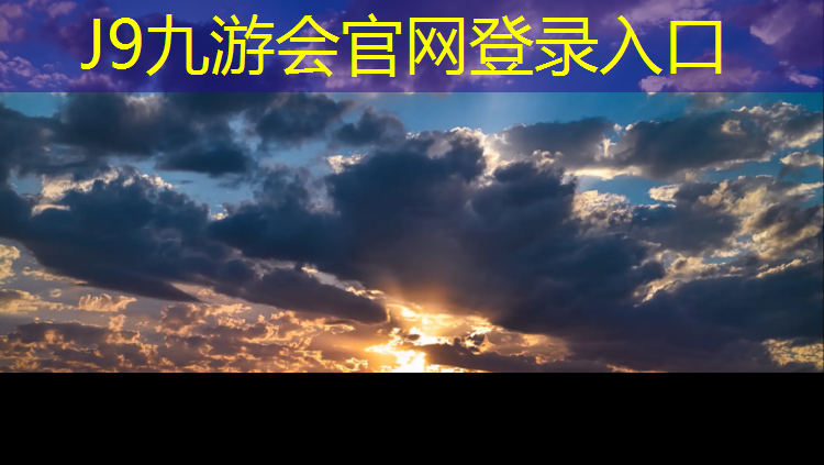J9九游会官网：网球网和羽毛球网一样吗_