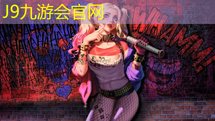J9九游会官网：丹东定制塑胶跑道