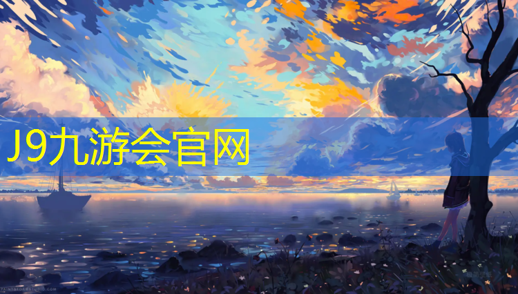 J9九游会真人游戏第一品牌：塑胶跑道培训考核试题