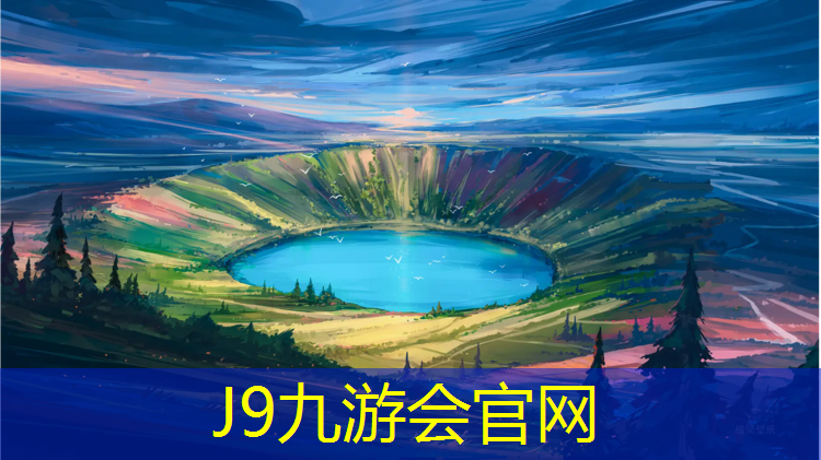 J9九游会官网登录入口：塑胶跑道排水沟价格多少_