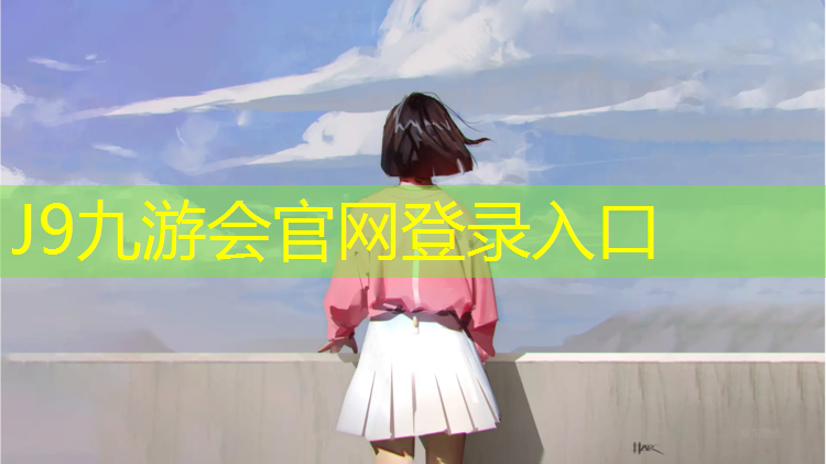J9九游会真人游戏第一品牌：利用体操垫发展髋关节柔韧性