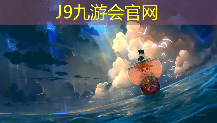 J9九游会官网：塑胶跑道铺设环境