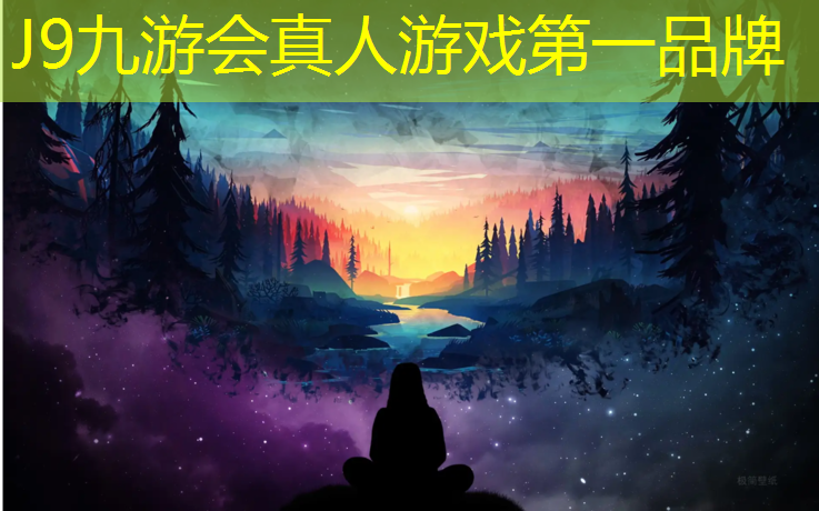 J9九游会官网登录入口：陶氏化学塑胶跑道