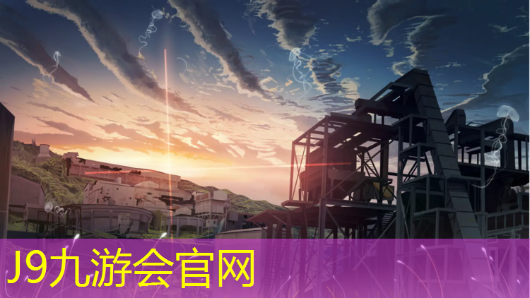 J9九游会真人游戏第一品牌：秦淮蓝色塑胶跑道