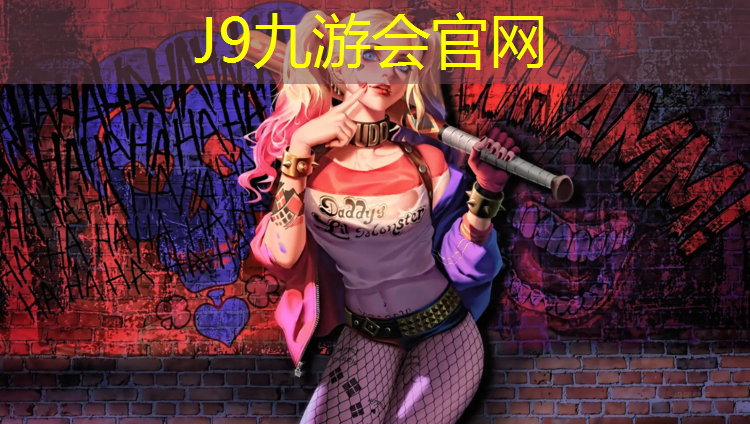 J9九游会官网：山冲塑胶跑道