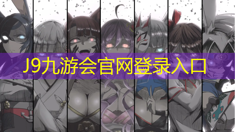 J9九游会真人游戏第一品牌：塑胶跑道标准多厚合适
