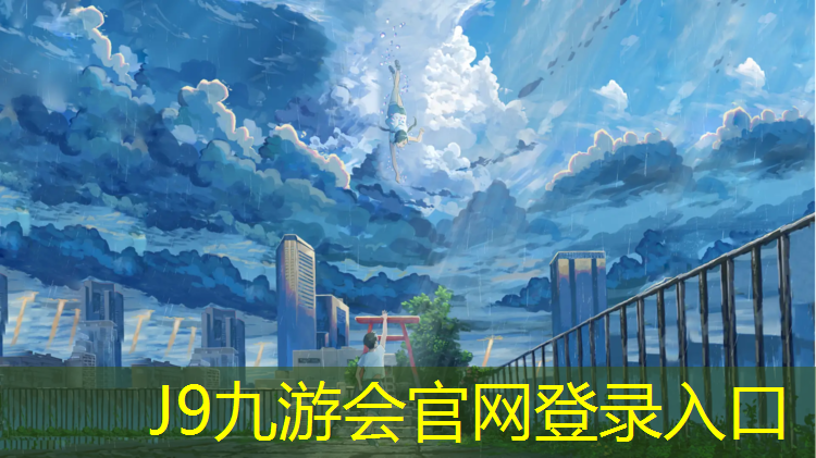 J9九游会官网：兴化混合型塑胶跑道