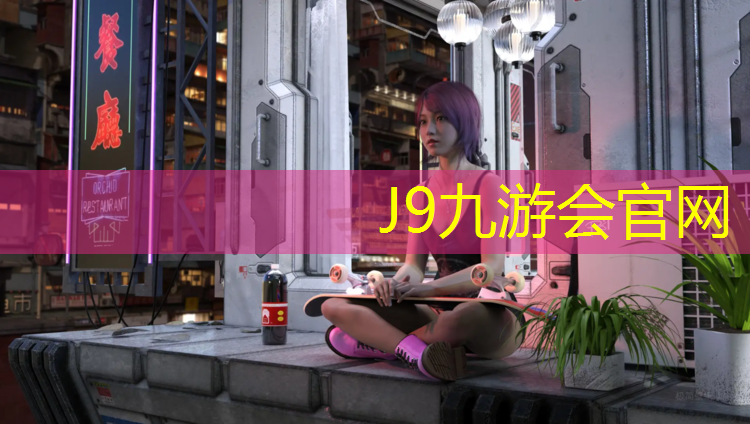 J9九游会官网：东营塑胶跑道涂装招聘信息
