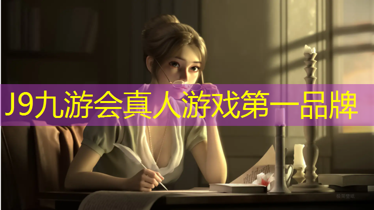 J9九游会官网登录入口：塑胶跑道对腿好吗_