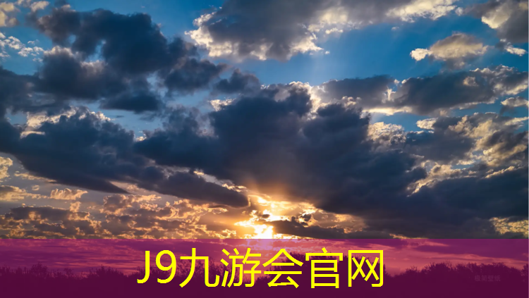 J9九游会官网：南京安装塑胶跑道