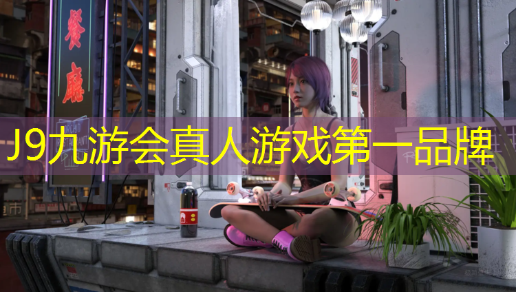 J9九游会真人游戏第一品牌：洱滨村塑胶跑道