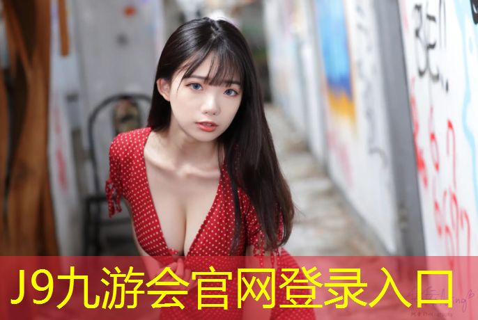 J9九游会官网登录入口：塑胶跑道练滑板吗_