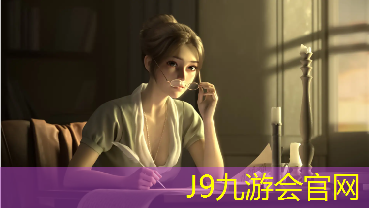 J9九游会真人游戏第一品牌：东营体育公园塑胶跑道多长