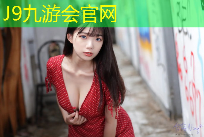 J9九游会官网：塑胶跑道标准面积