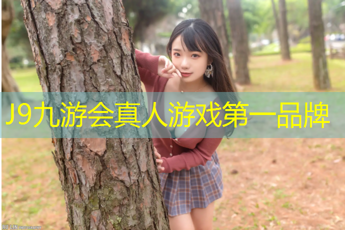 J9九游会真人游戏第一品牌：松江做塑胶跑道操场