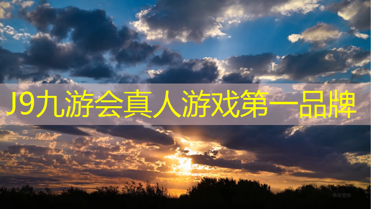 J9九游会官网登录入口：宜春工程塑胶跑道铺设