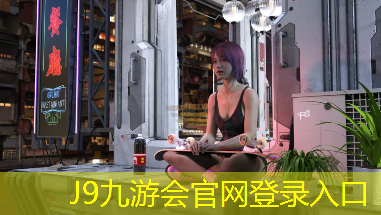 J9九游会真人游戏第一品牌：江西塑胶跑道定制