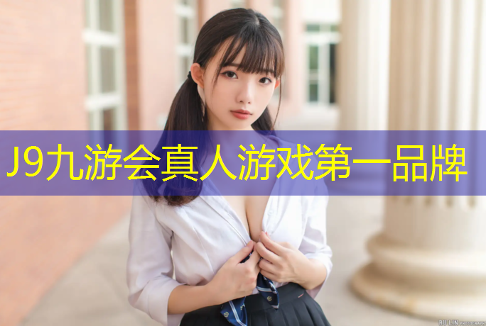 J9九游会官网：上城区塑胶跑道施工