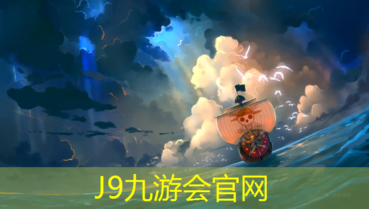 J9九游会真人游戏第一品牌：建塑胶跑道要什么手续