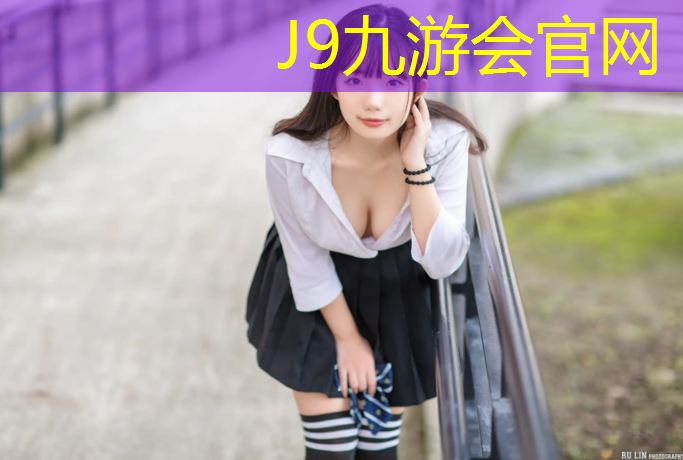J9九游会真人游戏第一品牌：塑胶跑道工程项目划分