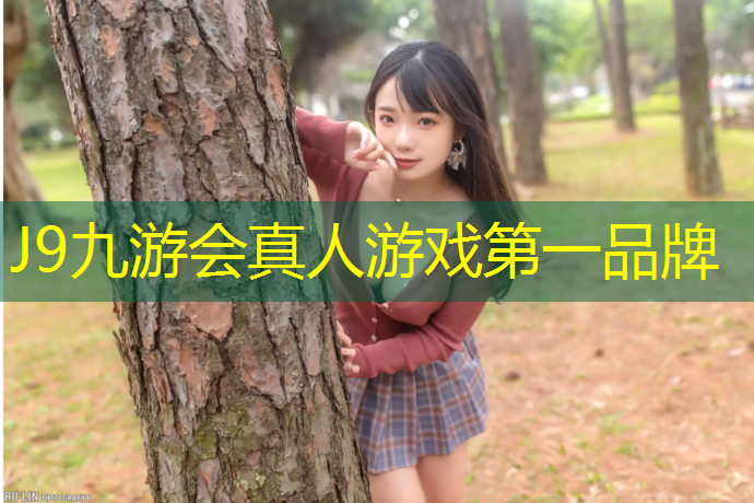 J9九游会真人游戏第一品牌：200米标准塑胶跑道建设