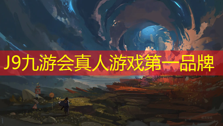 J9九游会官网登录入口：塑胶跑道瑜伽垫