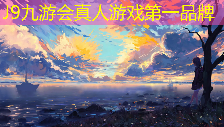 J9九游会真人游戏第一品牌：塑胶跑道基础防裂贴