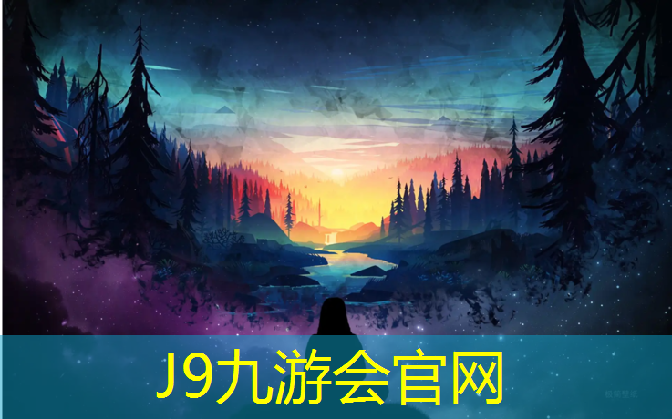 J9九游会官网：塑胶跑道颗粒量怎么算