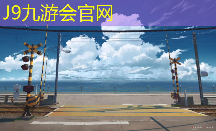 J9九游会官网：句容小学塑胶跑道