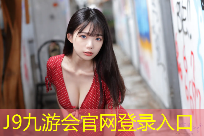 J9九游会官网登录入口：珠海公园塑胶跑道造价