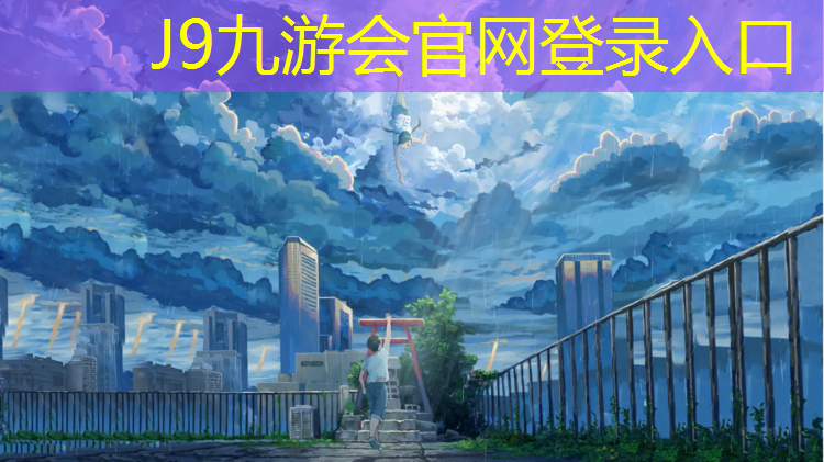 J9九游会官网：深圳大亚湾从事塑胶跑道