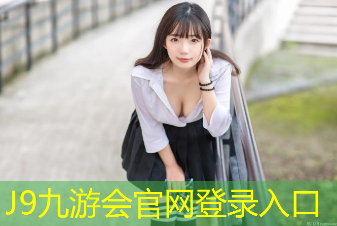 J9九游会真人游戏第一品牌：塑胶跑道怎么搭建